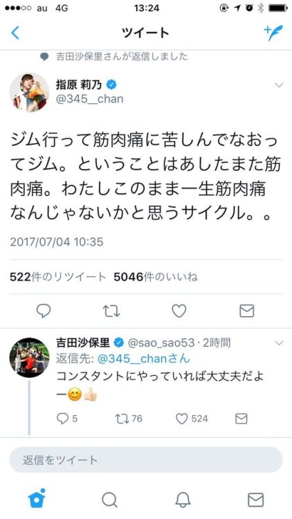 dontrblgme404:えだまめ大盛り（江田）さんのツイート: “こんな心強いリプ見たことない https://t.co/G4gAGU63LU”