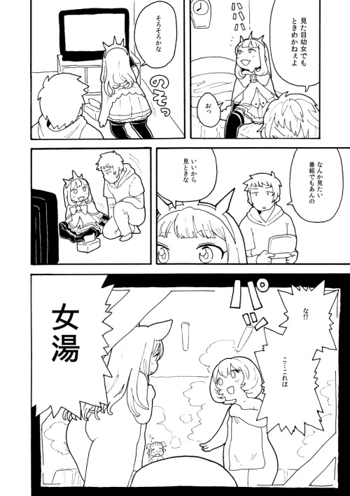 Porn photo norihito1:  グラブル　カリオストロ漫画