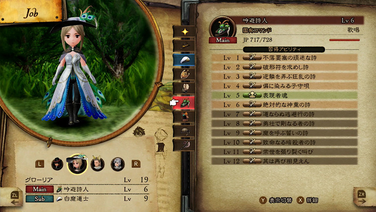 bravely default II ブレイブリーデフォルト 2