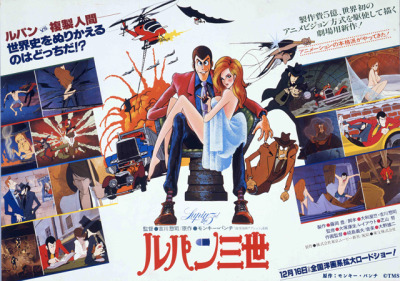 ルパン三世 ルパンVS複製人間(4K ULTRA HD) 新品DVD・ブルーレイ