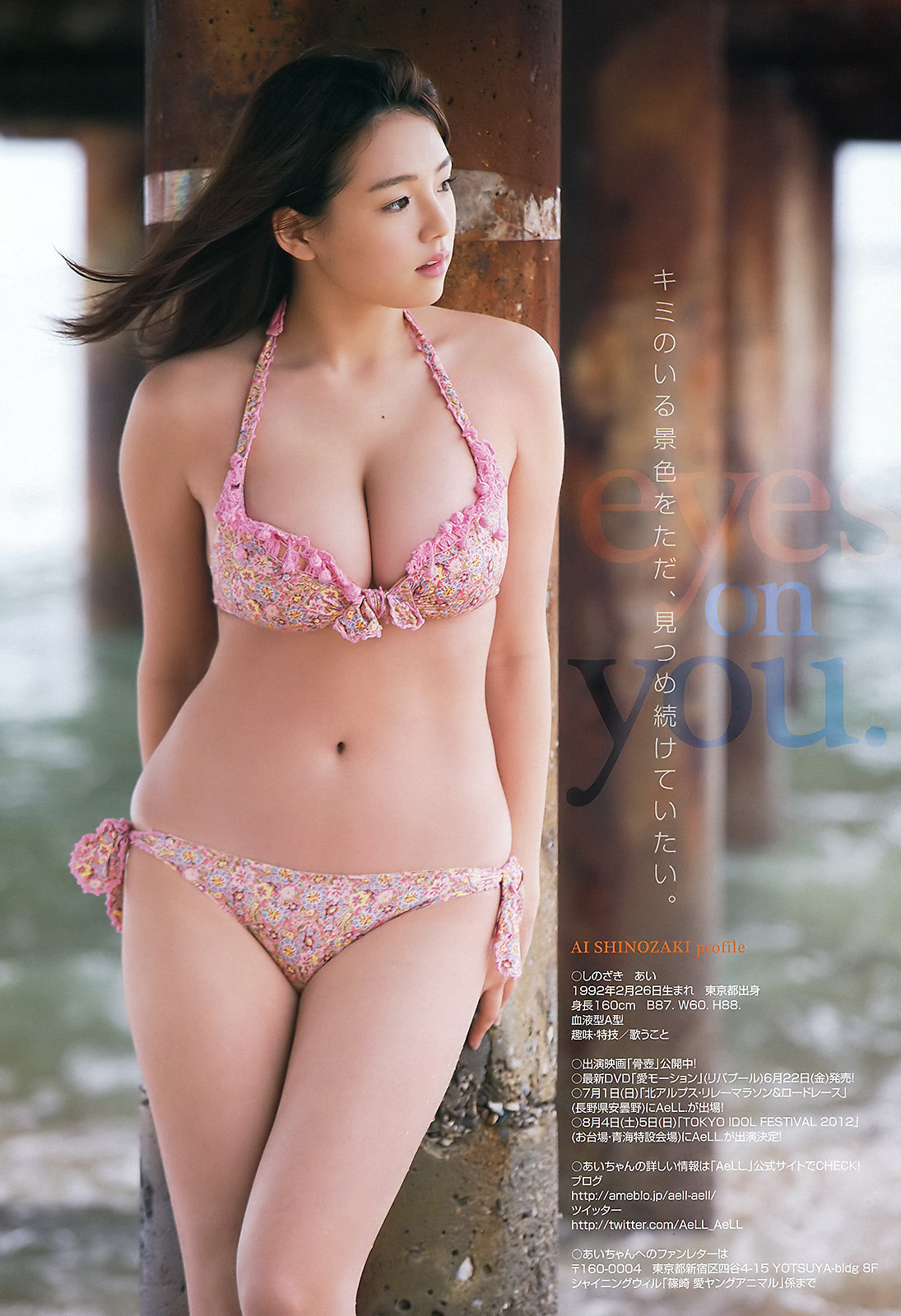 AI SHINOZAKI's home