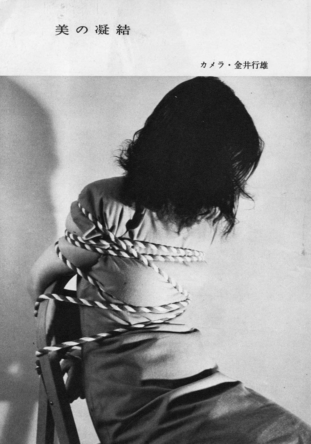 sowhatifiliveinjapan: 裏窓 (1963年02月)