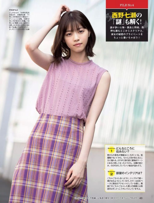 shunjpn4846: FLASH 通巻1527号 2019年9月10日号 (2019/8/27) ‘’西野七瀬