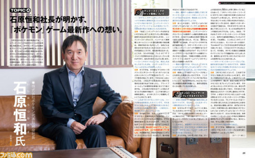 Speaking to Japanese publication Famitsu, which haas a massive 20 page feature on Pokémon Let