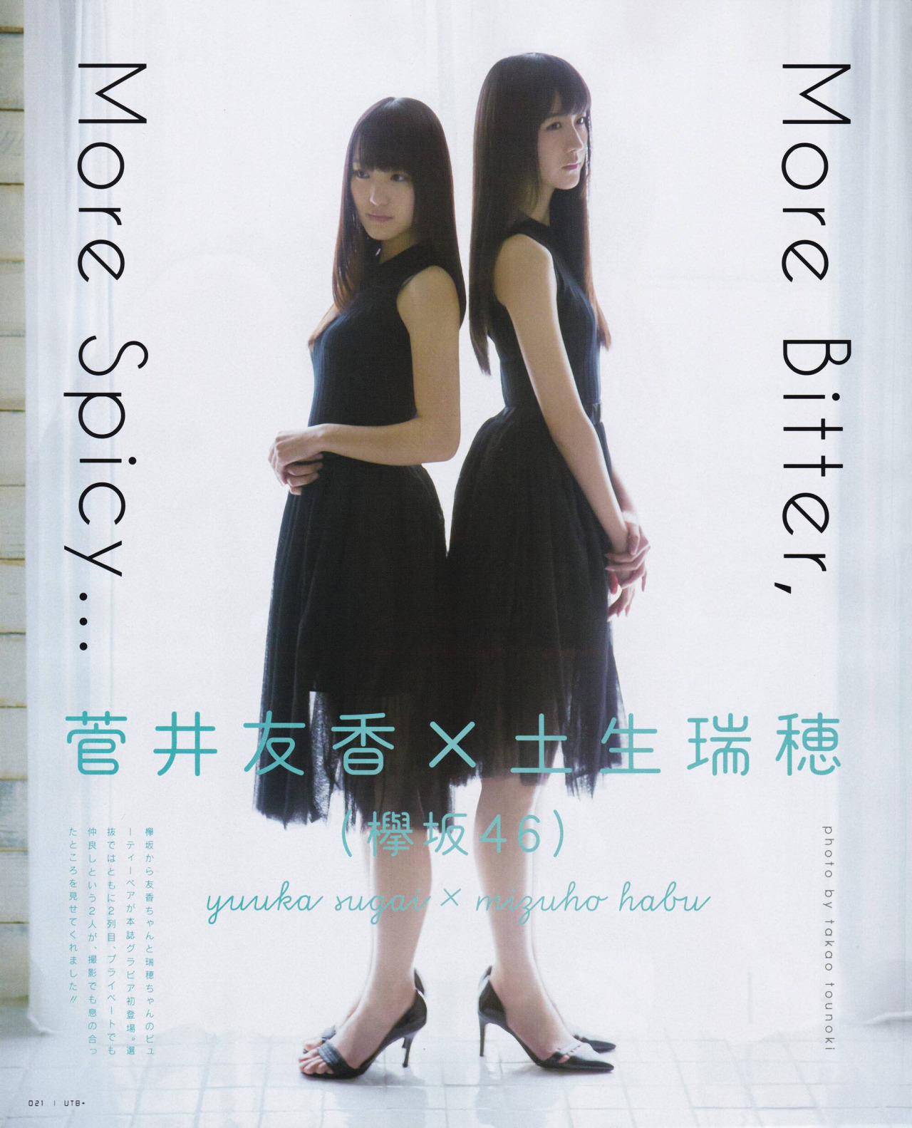 yic17: Sugai Yuka &amp; Habu Mizuho (Keyakizaka46) | UTB  Vol.31 Issue Credit: