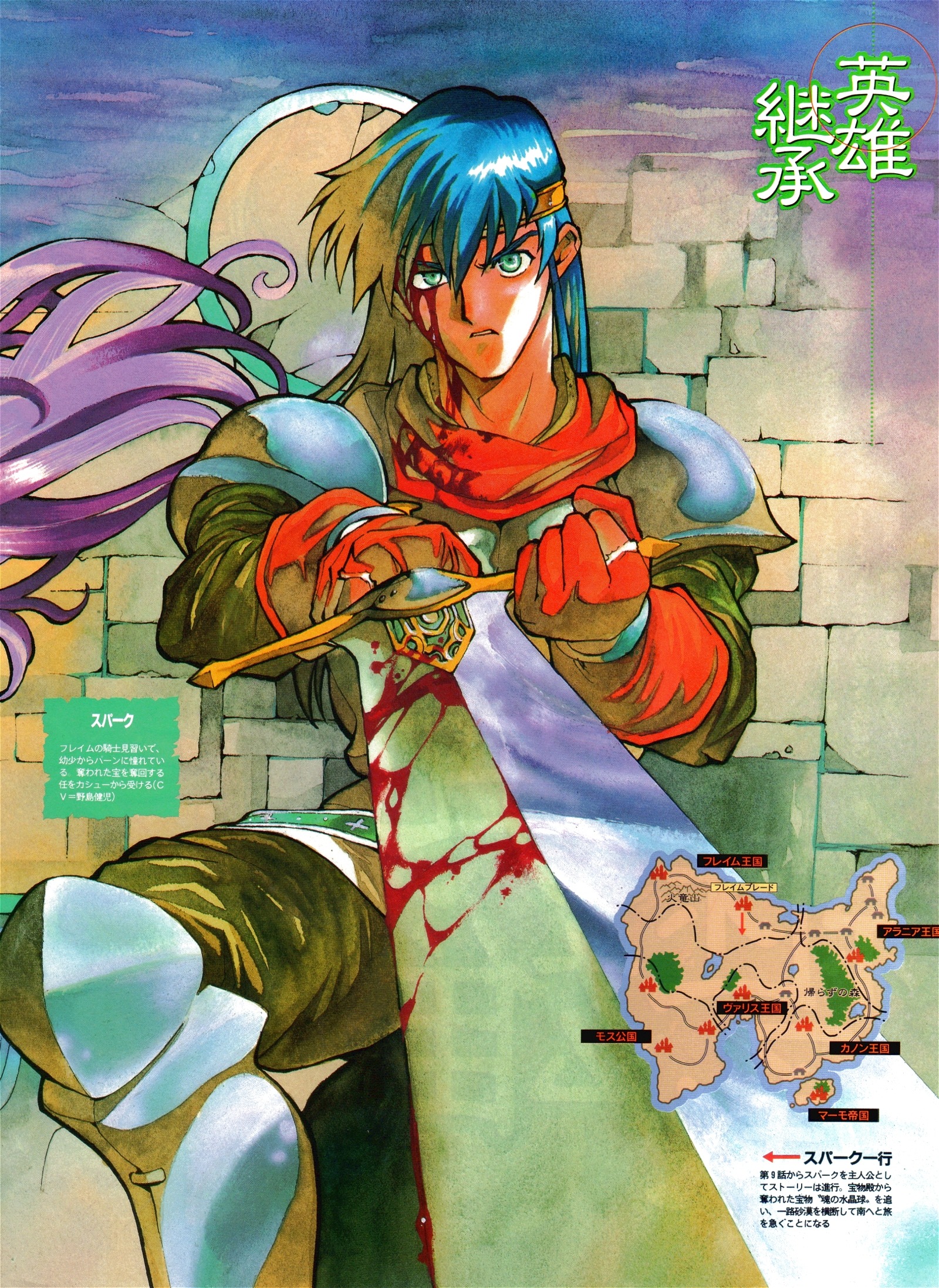 Record Of Lodoss War Chronicles Of The Heroic Knight Explore Tumblr Posts And Blogs Tumgir Record Of Lodoss War Chronicles Of The Heroic Knight Explore Tumblr Posts And Blogs Tumgir