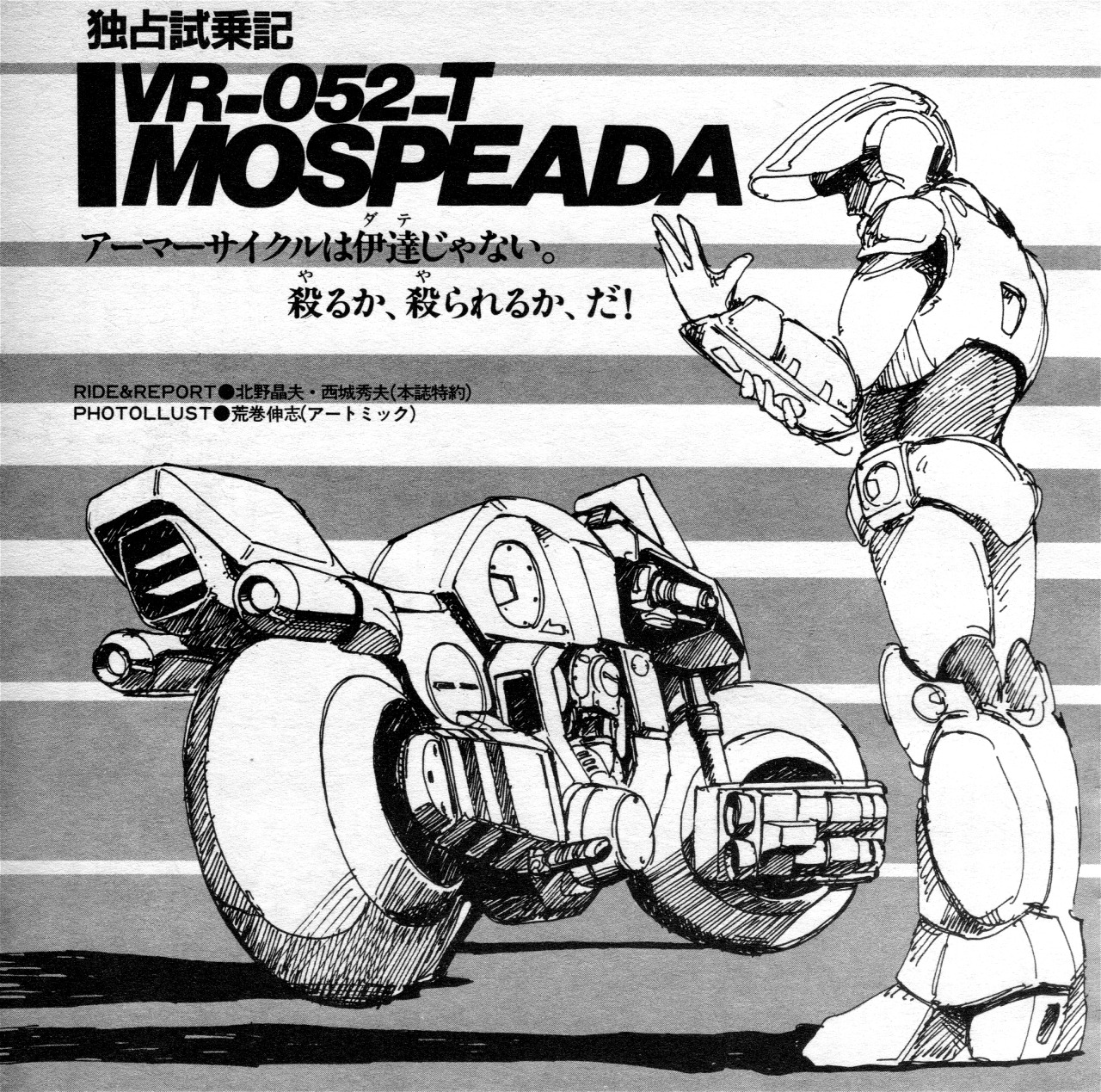 animarchive:  OUT (03/1984) - Genesis Climber MOSPEADA - illustrations by mechanical