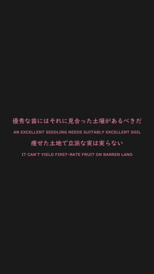 Ushijima Wakatoshi Dark Mode