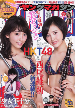 voz48reloaded:  「Weekly Young Magazine」