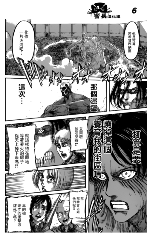 SHINGEKI NO KYOJIN/ATTACK ON TITAN CHAPTER 79 [LIVE TRANSLATION]