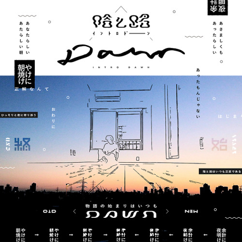 No.0457 陰と路DWN（イントロドーン）