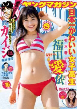 福田愛依tumblr Posts Tumbral Com 福田愛依tumblr Posts Tumbral Com