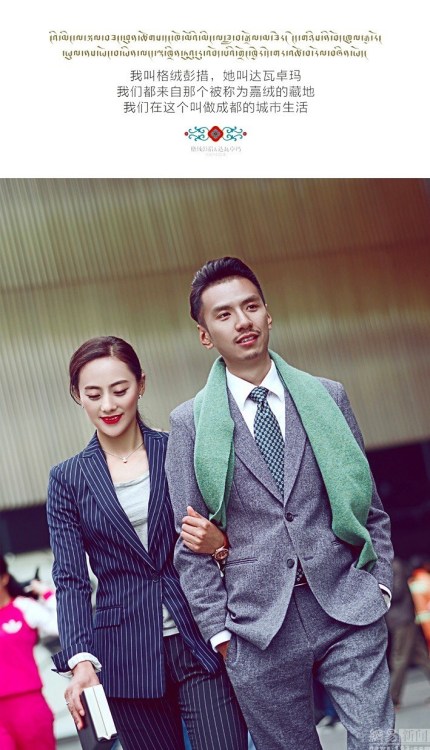 fuckyeahchinesefashion: A set of wedding photos of 31-year-old Tibetan groom Phuntsok and his bride 