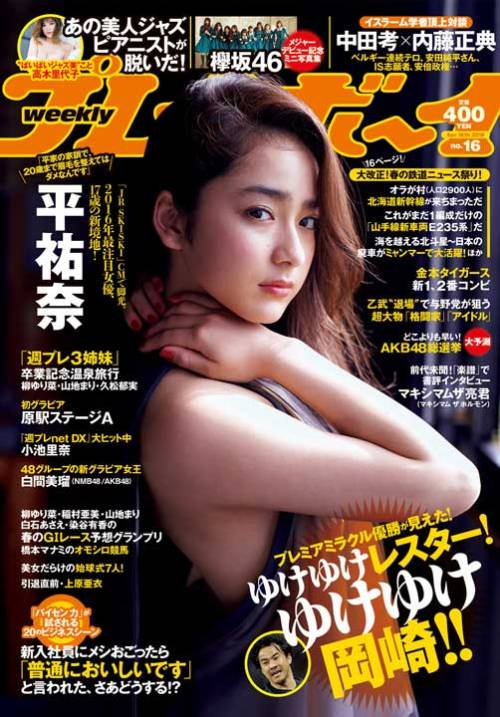 vungreed: weekly playboy.16