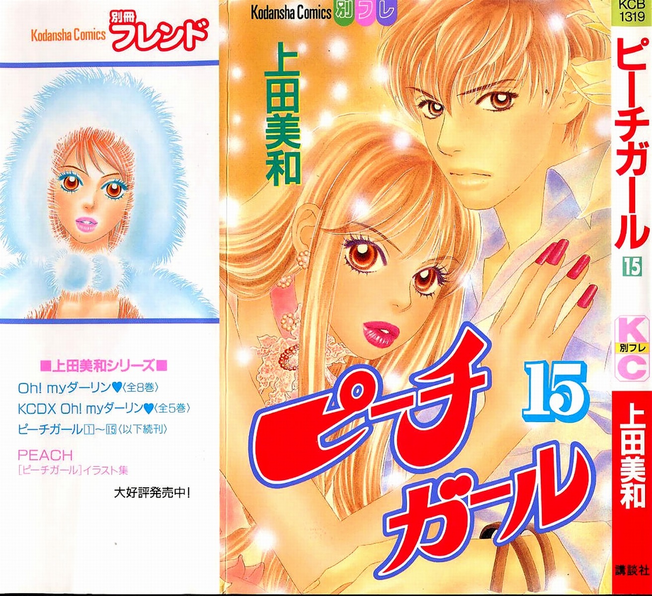 ピーチガール Explore Tumblr Posts And Blogs Tumgir ピーチガール Explore Tumblr Posts And Blogs Tumgir
