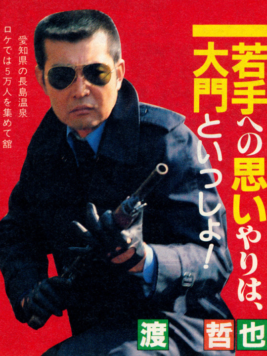 Tetsuya Watari Explore Tumblr Posts And Blogs Tumgir Tetsuya Watari Explore Tumblr Posts And Blogs Tumgir