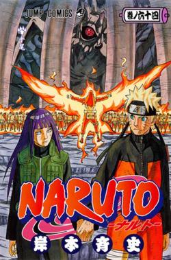 ojoushi-sama:  Naruto Volume 64 Cover 