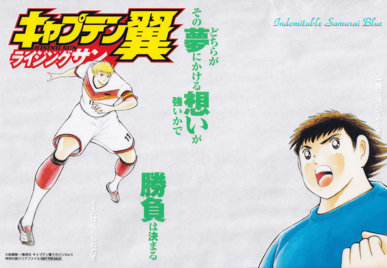 Indomitable Samurai Blue Captain Tsubasa Magazine Vol 5 3 12 Captain Indomitable Samurai Blue Captain Tsubasa Magazine Vol 5 3 12 Captain