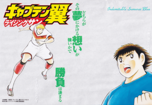 Captain Tsubasa Magazine, Vol.5 - 3/12!!!Captain Tsubasa Magazine Vol.5 officially released in Decem