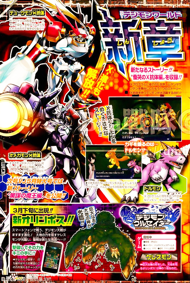 digi-egg:  Digimon World Re:Digitze Decode Coming to the 3DS. (?) No official announcement