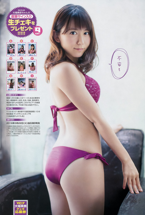 z3144228iii:    大場美奈  