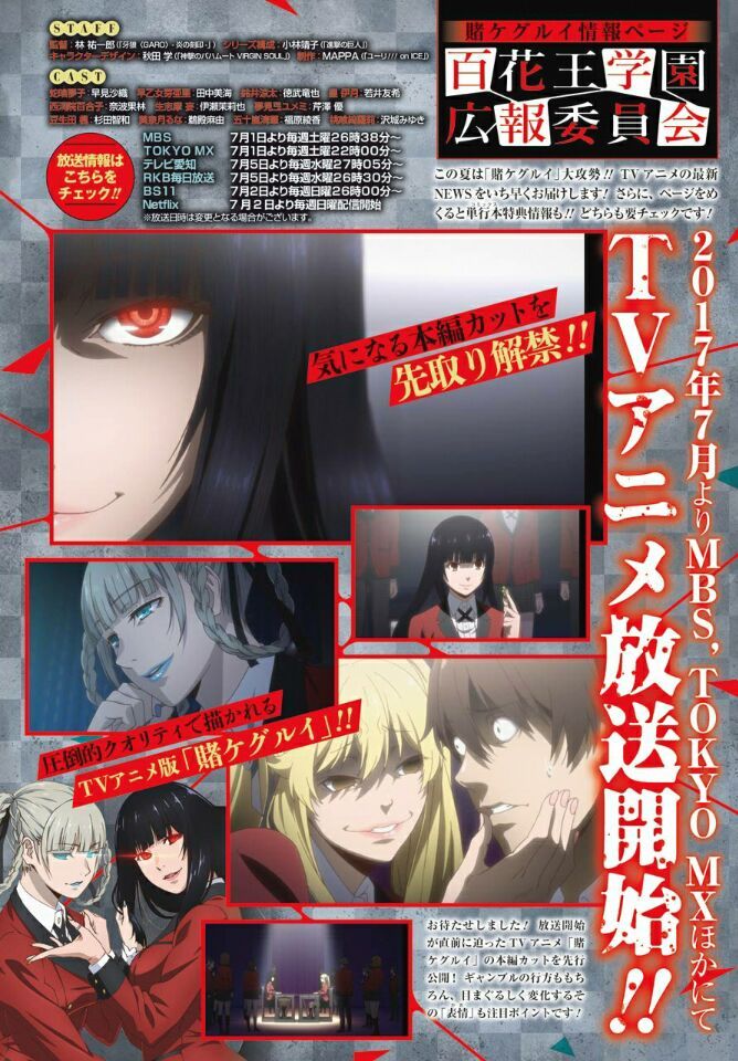 pkjd-moetron:Kakegurui manga chp.42 color spread &amp; TV anime preview screenshots.