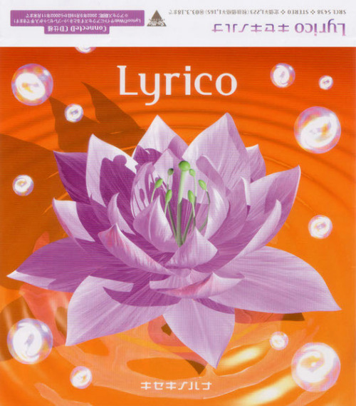 japany2k:y2kaestheticinstitute:キセキノハナ - Lyrico (2002)virtual flower + liquid + bubblesLyrico - Kisek