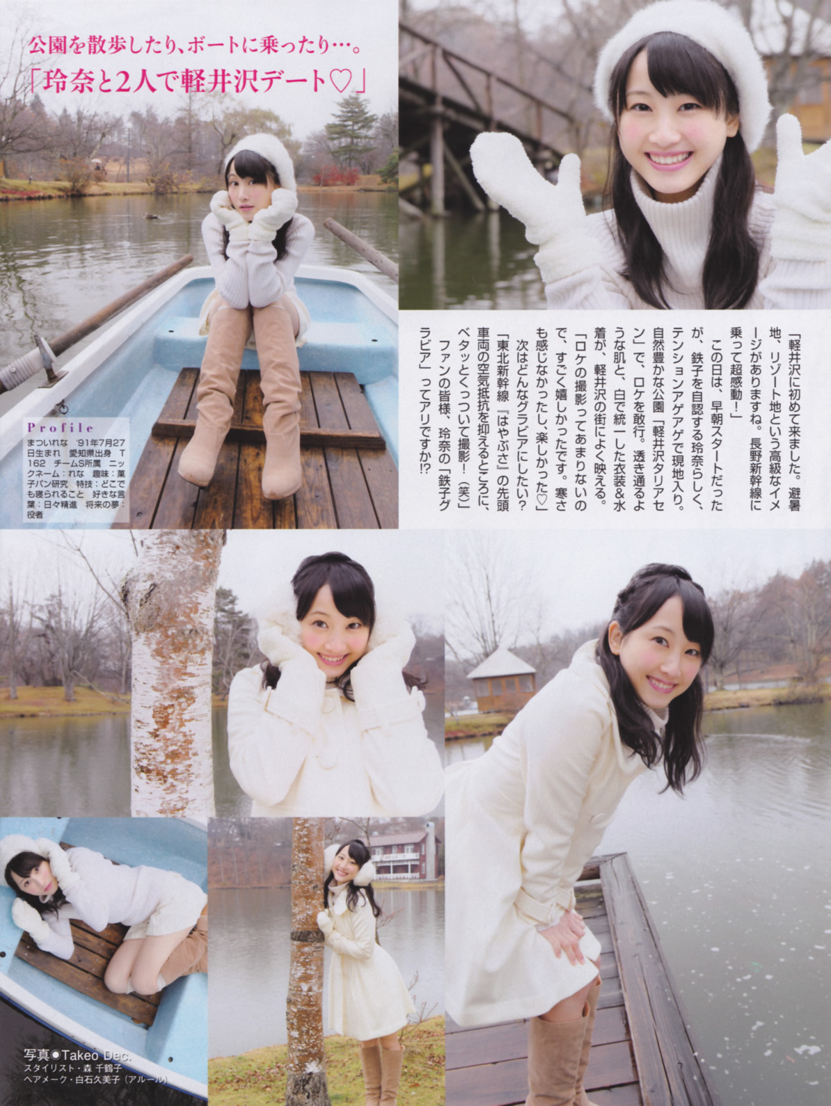 thestage48:  FLASH 2013.4.30 松井玲菜 