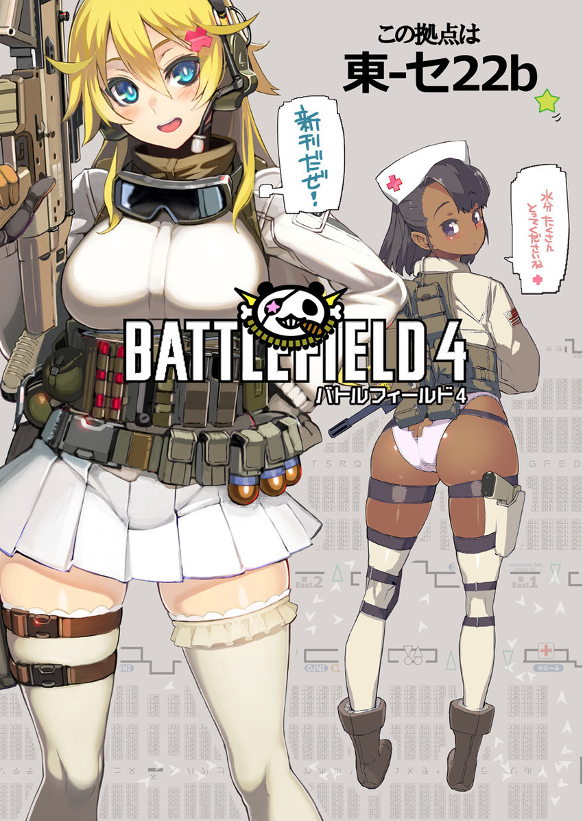 battlefield (series) and battlefield 4 drawn by namaniku atk and ookuma (nitroplus)