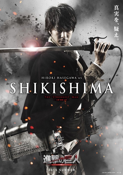 There is no character named “Levi” in the live action SnK film, but there is Hasegawa Hiroki’s character, Shikishima, who is labeled on the poster version as “The Strongest Man.” suniuz brought this to my attention:  During