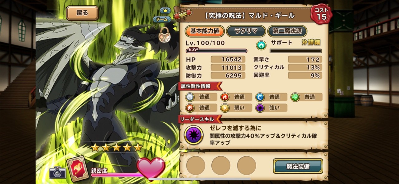Fairy Tail Gkmh Database Fairy Tail Gkmh Database