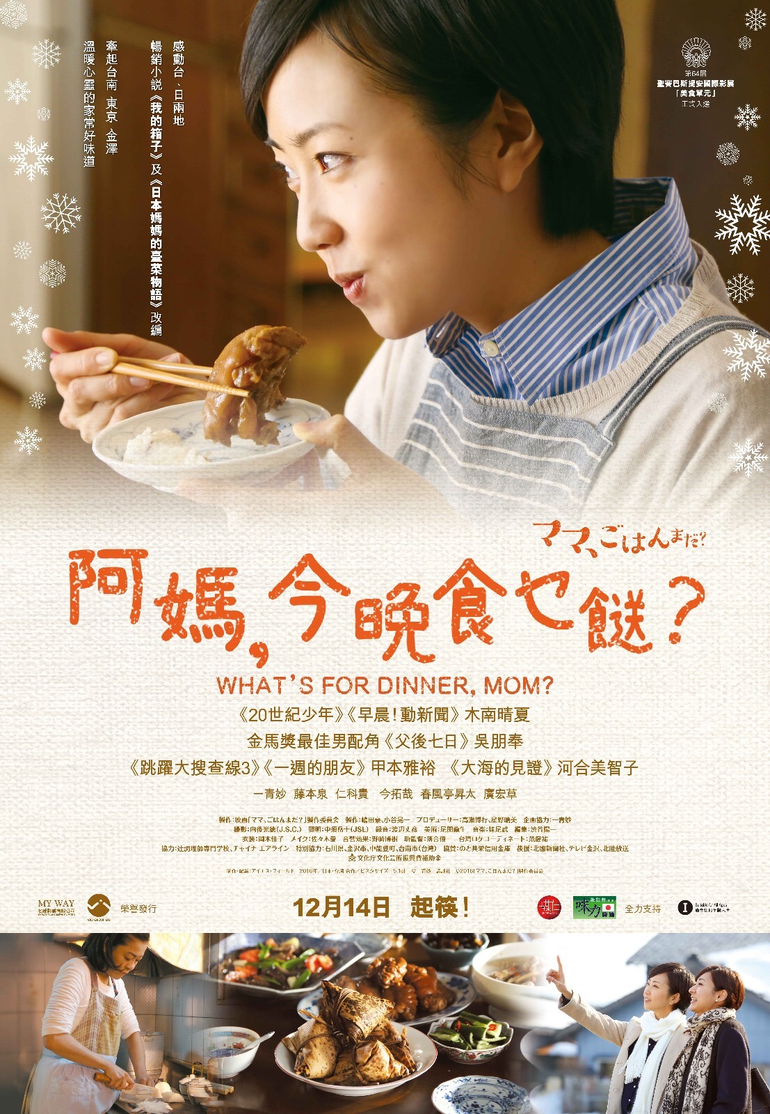 媽媽的味道 阿媽 今晚食乜餸 食譜收集比賽 Yahoo Food 媽媽的味道 阿媽 今晚食乜餸 食譜收集比賽 Yahoo Food