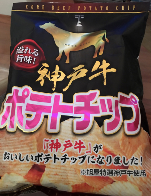 Last time we were back home in Kobe, we discovered they were selling bags of local Kobe Beef flavore