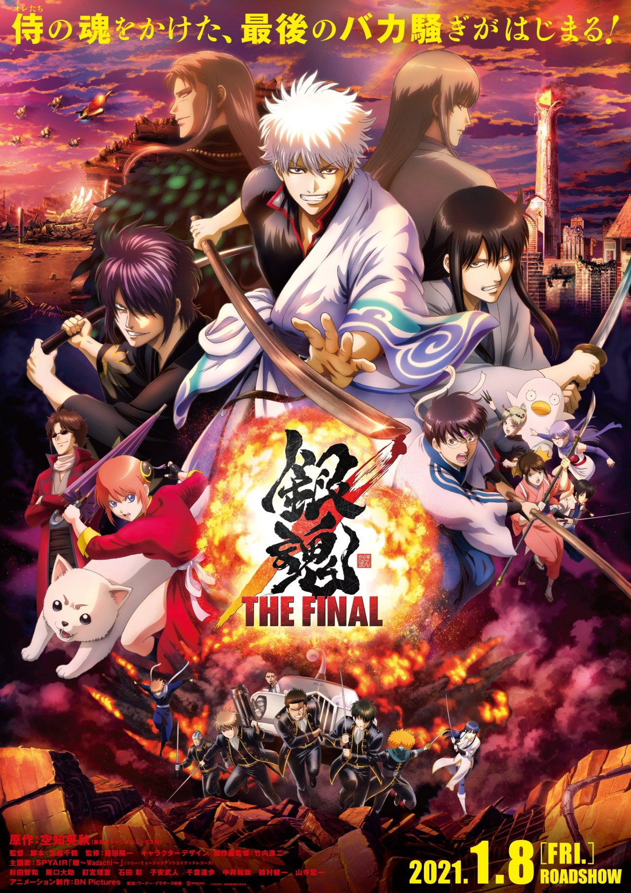 Thank You Kentarō Miura Gintama The Final Anime Film Pv It Ll Hit Thank You Kentarō Miura Gintama The Final Anime Film Pv It Ll Hit