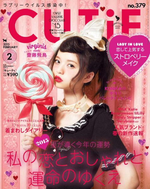 Cutie February 2015 cover