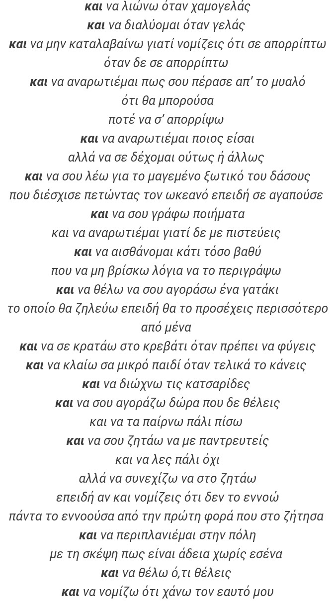 justfeelunique:  Εμμμ.. ❤