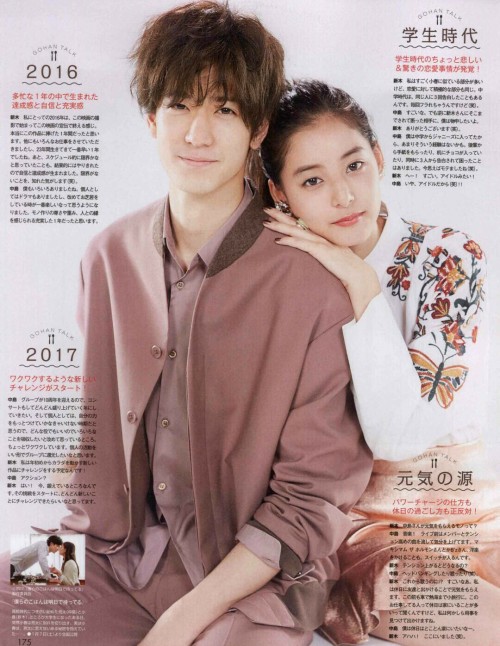 Non-no 2017.02 - 新木優子, 中島裕翔