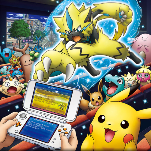 Official artwork of Zeraora distribution  