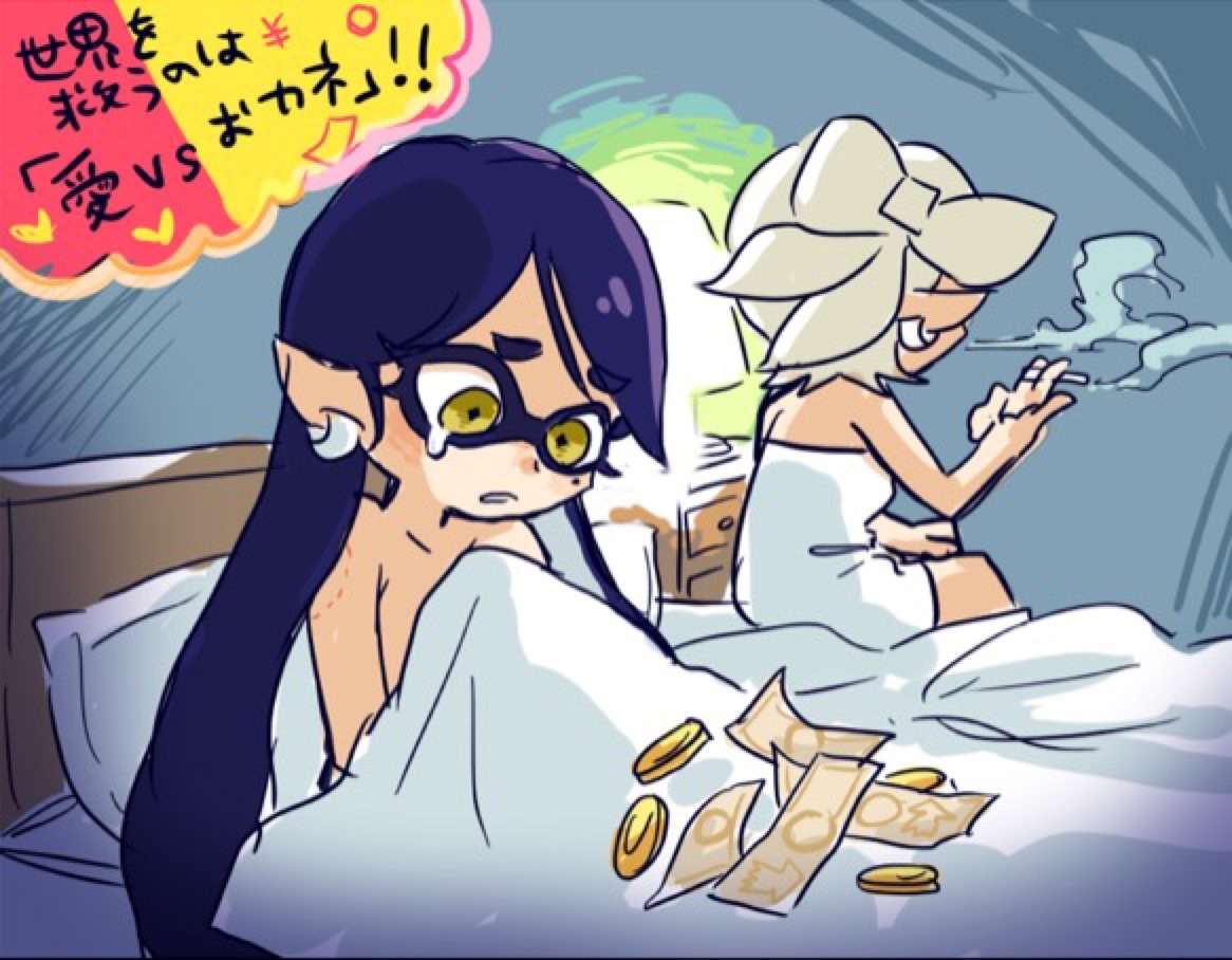 graviolies:  @_jigoku_: 次のイカフェスどっちに投票するか迷うな～！お金で愛が買えるかも重要になってくるしな～！