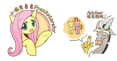 fisherpon:  PranksterShy PinkiePie by *HowXu