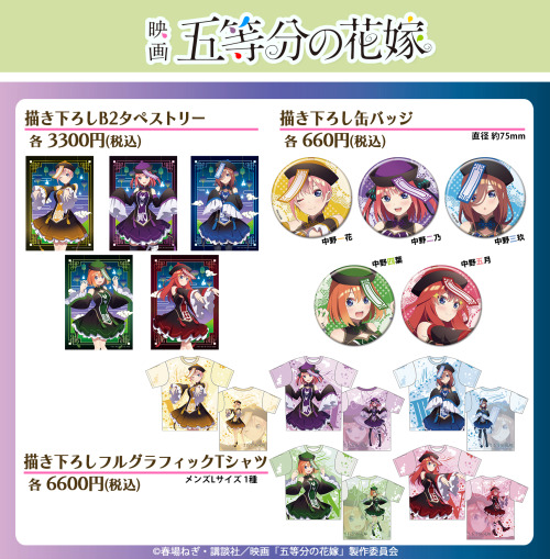 Gotoubun no Hanayome Movie - Goods with new illustrations by Penguin Parade. Release: June 2022