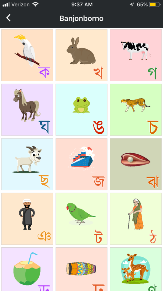বাংলা খাতা - For anyone trying to learn their Bengali letters,...