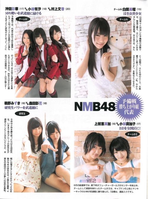 unknown999:  「AKB48じゃんけん大会2013」+「FLASH」