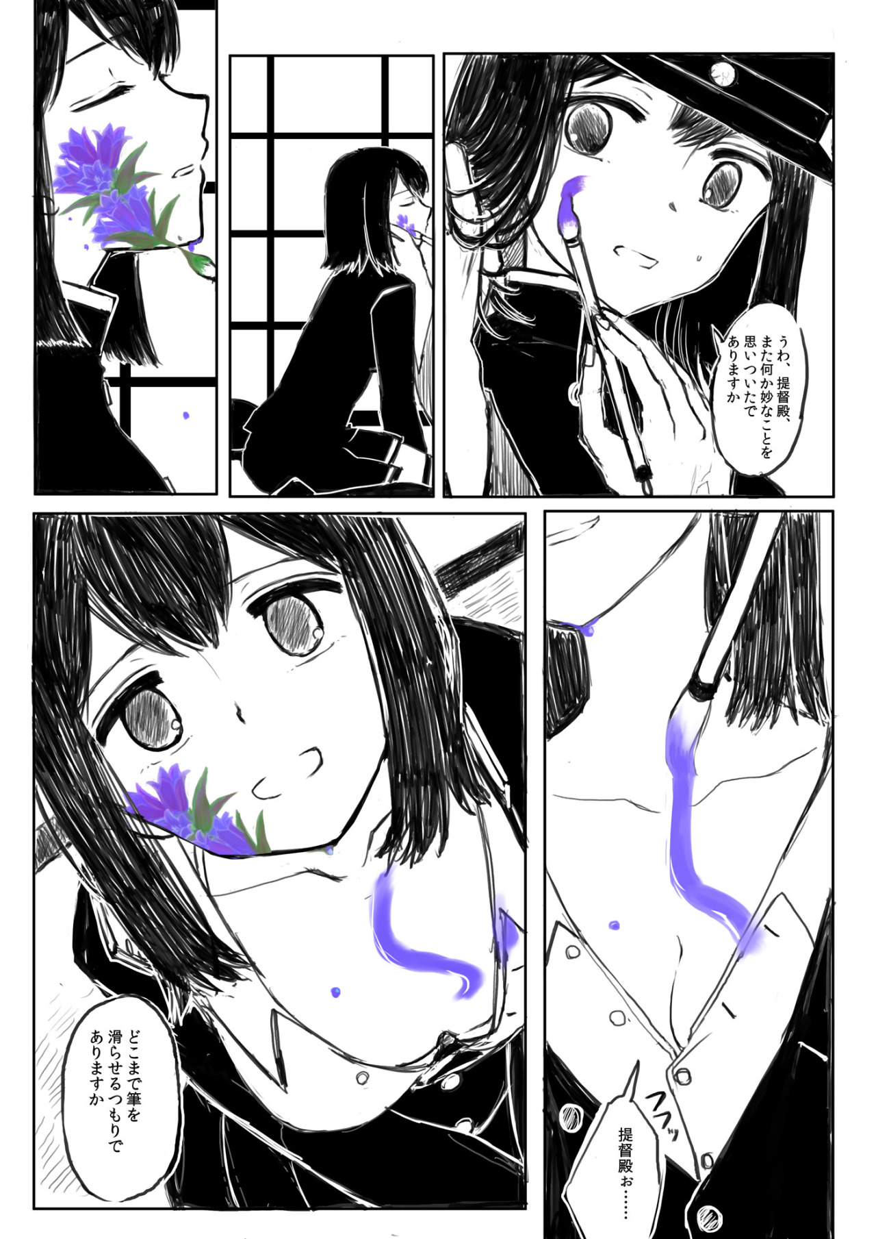 Is Neet Boronology R 18 あきつ丸キャンバス ナマリノ の漫画 Pixiv