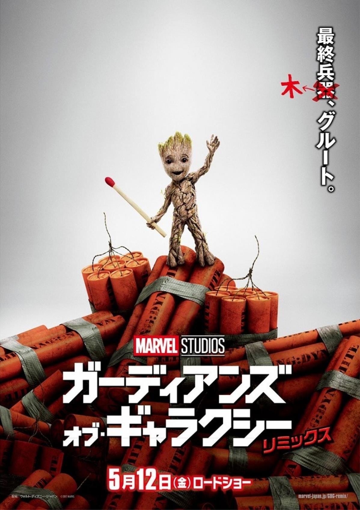 ガーディアンズ オブ ギャラクシー Explore Tumblr Posts And Blogs Tumgir ガーディアンズ オブ ギャラクシー Explore Tumblr Posts And Blogs Tumgir