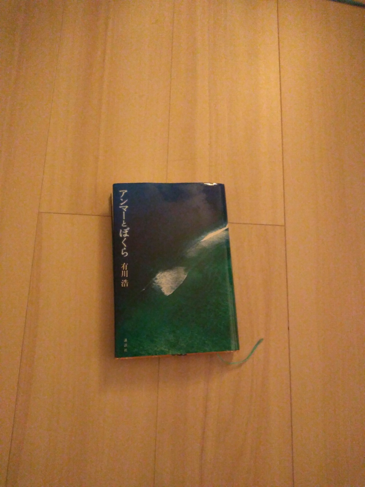怒濤の恋愛 Tumblr Posts Tumbral Com 怒濤の恋愛 Tumblr Posts Tumbral Com