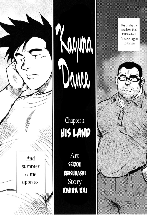 yay4bara:  Seizoh Ebisubashi - Kagura Dance - Chapter 2Part 1/3