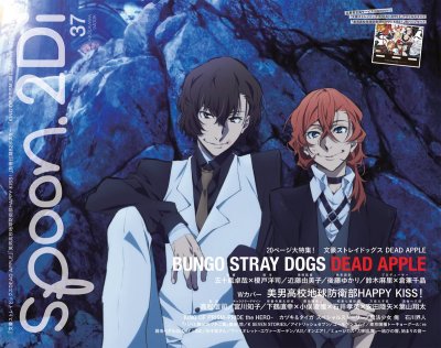 Bungou Stray Dogs Dj Escort