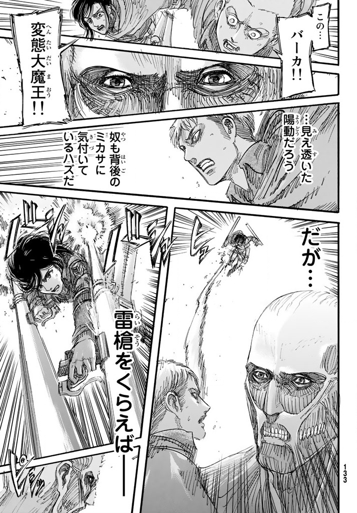 SnK Chapter 80 - Spoilers
