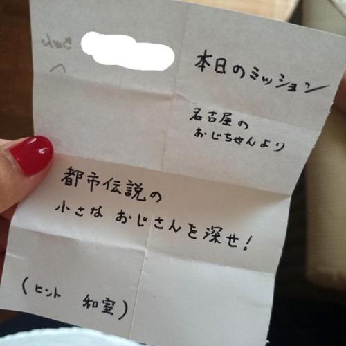 highlandvalley:  レジェンドひなこさんはTwitterを使っています: “毎回お小遣いの渡し方が独特すぎるわしの叔父 http://t.co/O0wzWB0QTr” 